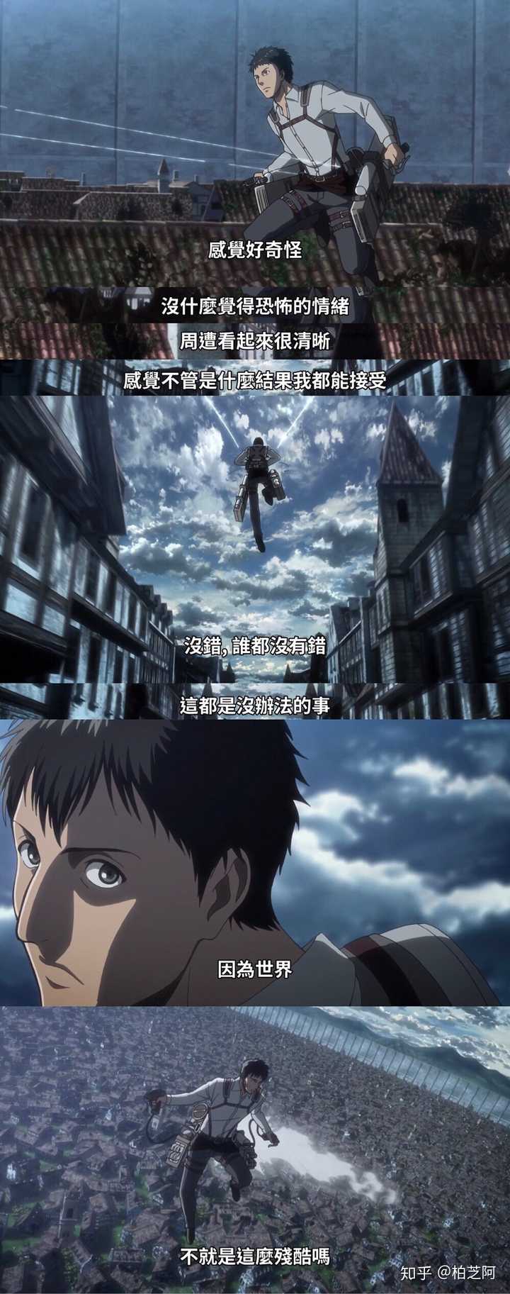 如何评价 进击的巨人 第三季第十五话 知乎 如何评价 进击的巨人 第三季第十五话 知乎