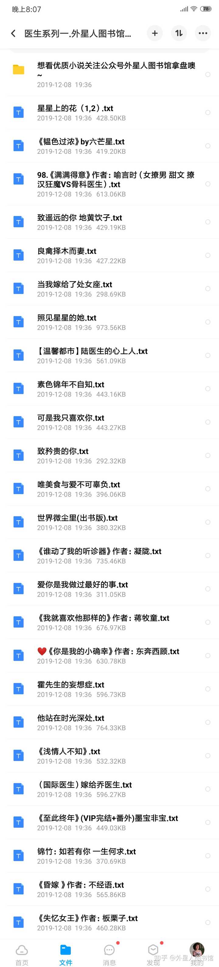有哪些好看的医生文 知乎 有哪些好看的医生文 知乎