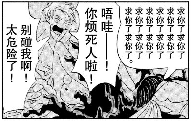 黑水晶单独找王子谈话,希望自己能被改造成南极石 16.