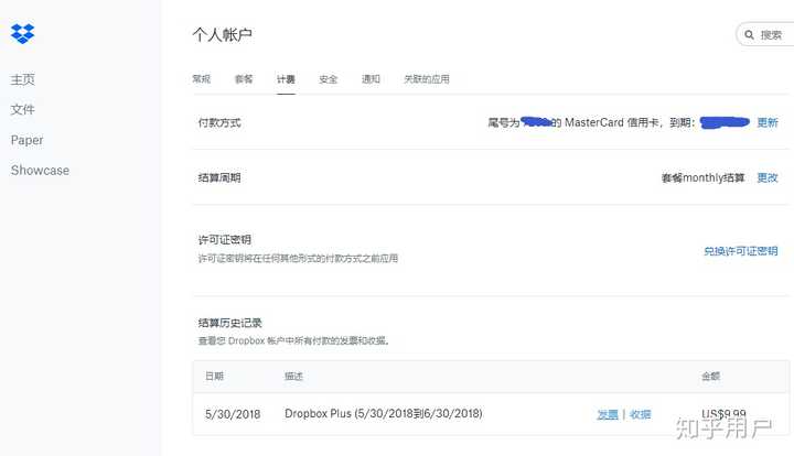 Dropbox For Business 国内如何购买 知乎