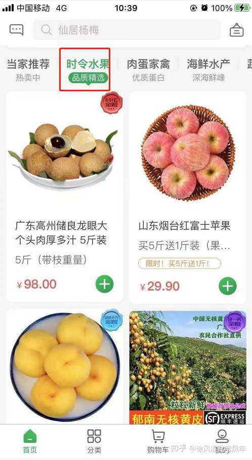 七月八月应季水果 七月应季水果有哪些 八月份什么水果应季