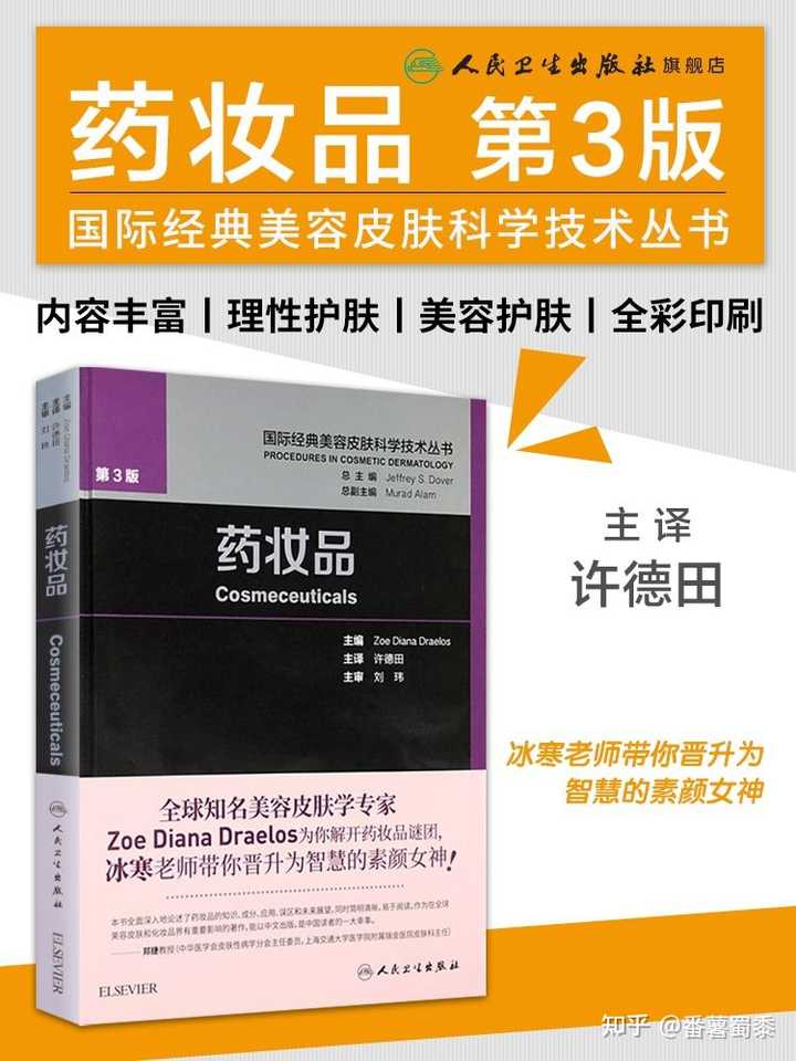 女孩子学习护肤美容和化妆 可以看哪些书 知乎 女孩子学习护肤美容和化妆 可以看哪些书 知乎