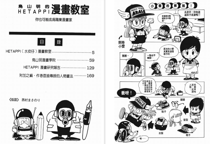 上 Bread And Butter 漫画 最高のイラストや漫画 上 Bread And Butter 漫画 最高のイラストや漫画