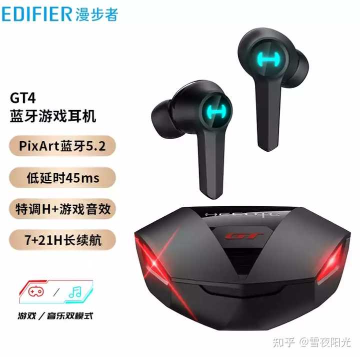蓝牙耳机玩游戏声音延迟怎么解决 知乎