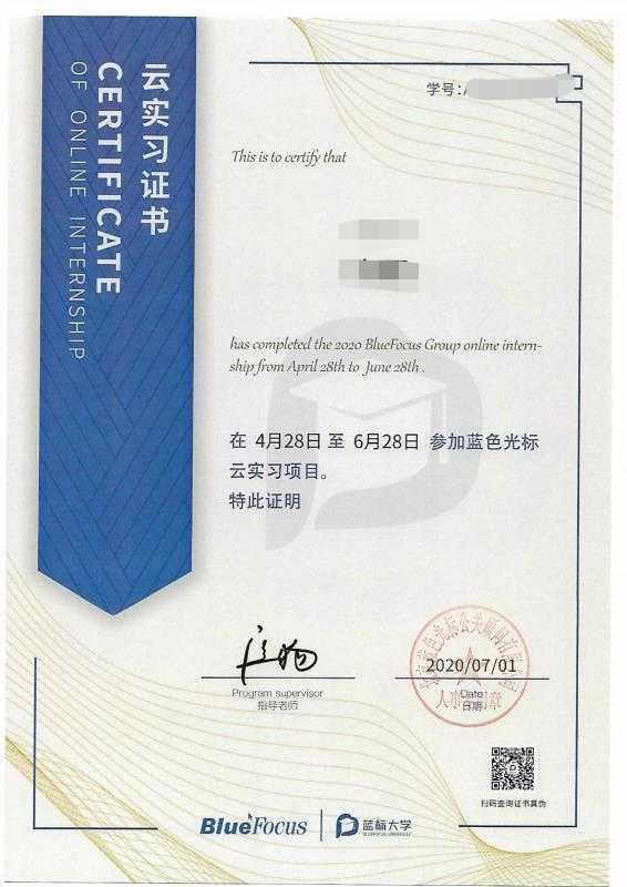 有人参加过蓝色光标的线上实习吗?