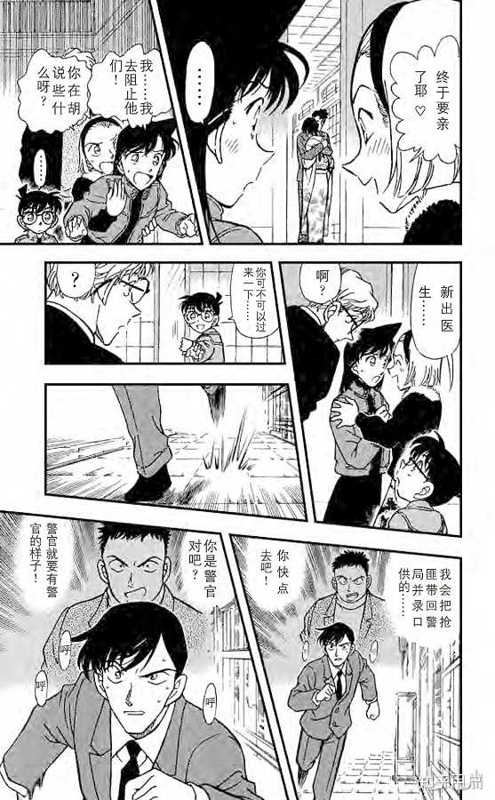 名侦探柯南 动画和漫画里有哪些让你记忆深刻的句子 知乎 名侦探柯南 动画和漫画里有哪些让你记忆深刻的句子 知乎