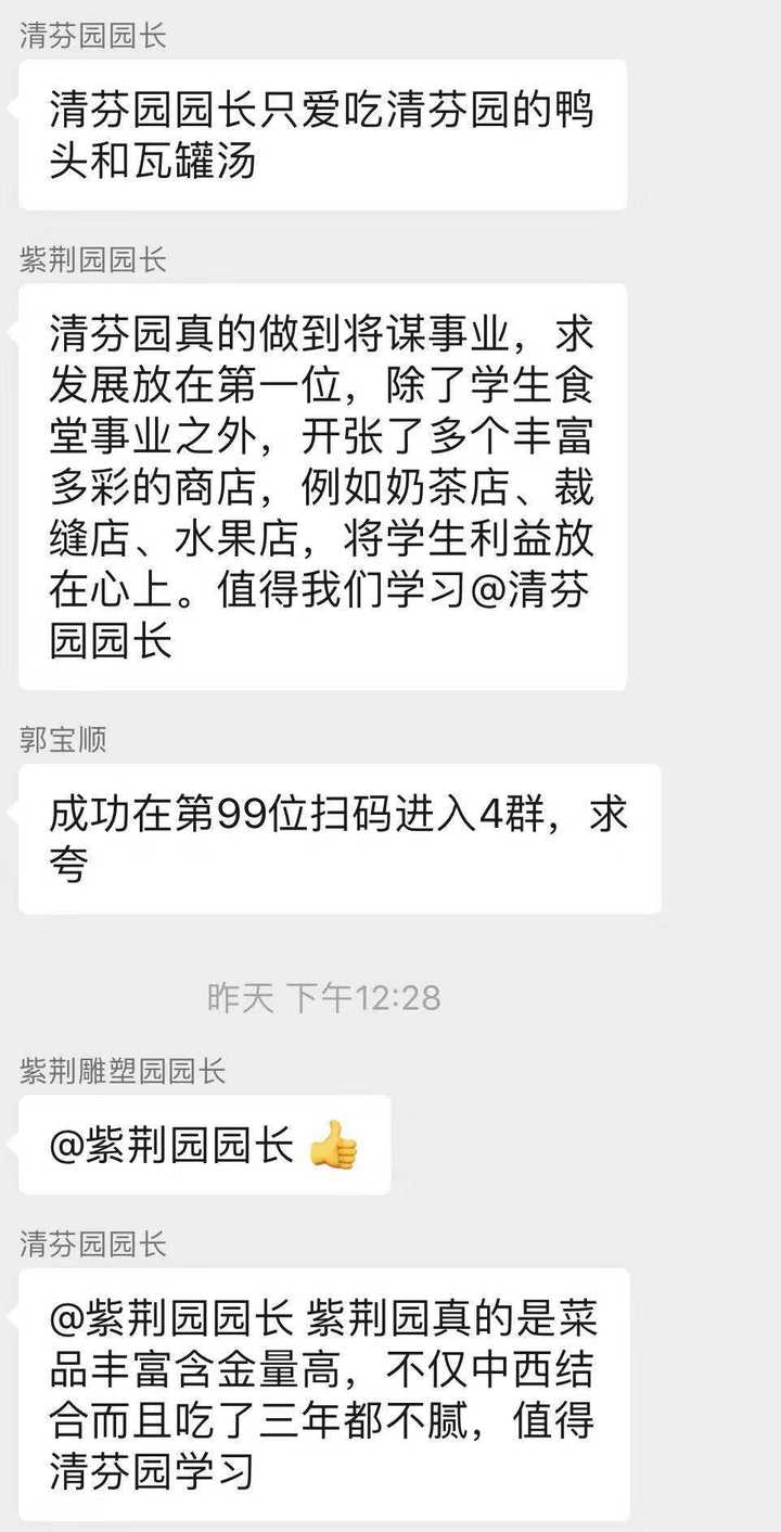 如何评价清华夸夸群 高丽球球的回答 知乎