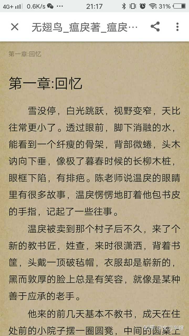 很多人说我的第一章问题很大,我要不要改,怎么改?