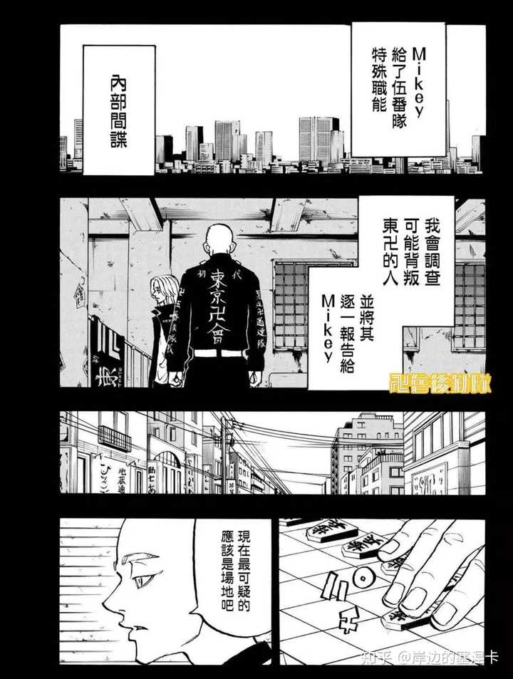 如何评价和久井健的漫画 东京卍复仇者 知乎