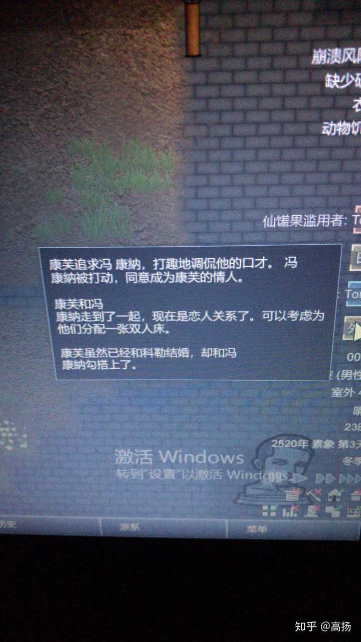 对于rimworld 边缘世界 你有什么有趣的分享 知乎