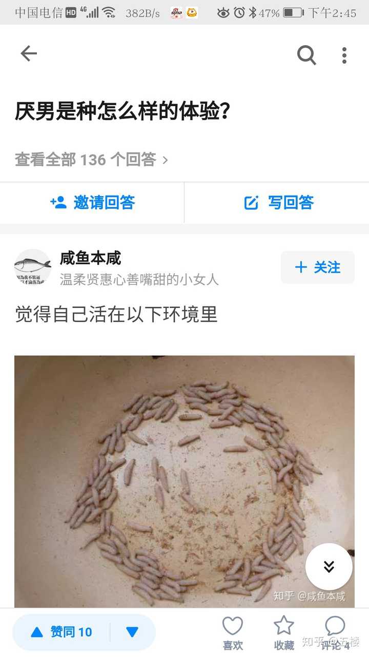 知乎仇女 微博仇男 的说法是否正确 知乎 知乎仇女 微博仇男 的说法是否正确 知乎