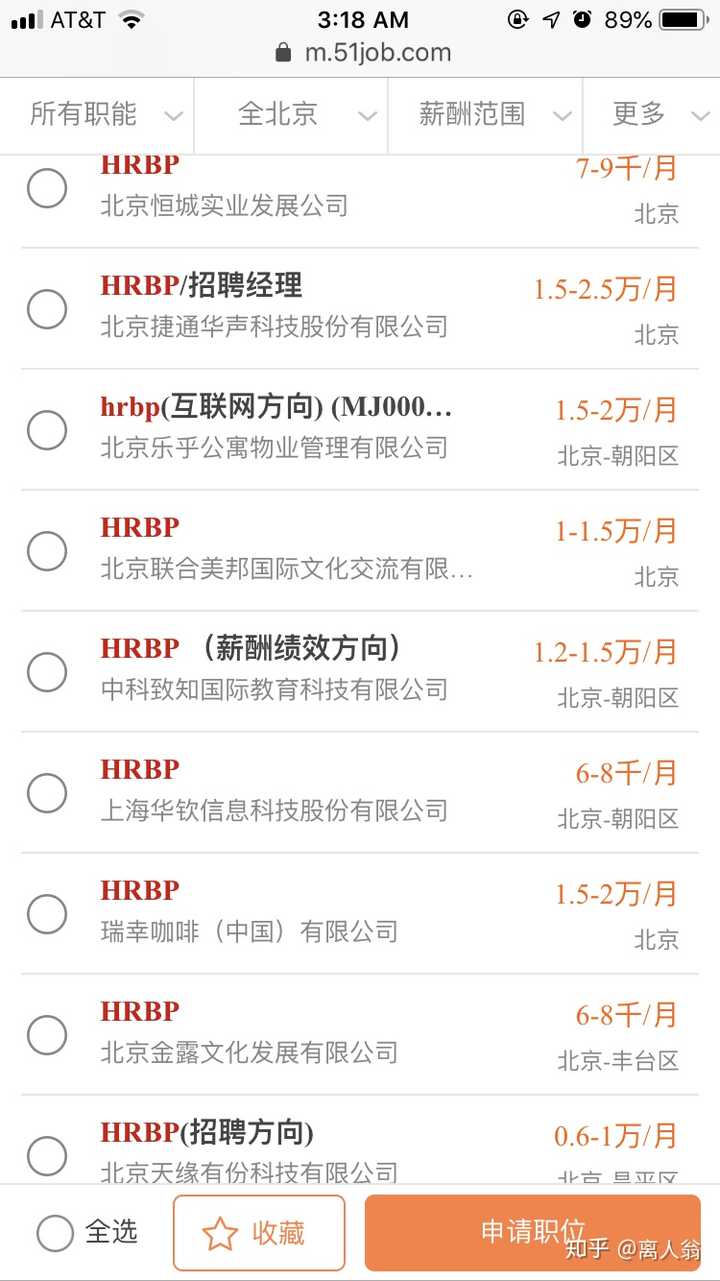 Hrbp一般薪资多少 Hrbp与hr经理是同级吗 应聘hrbp最重要的点