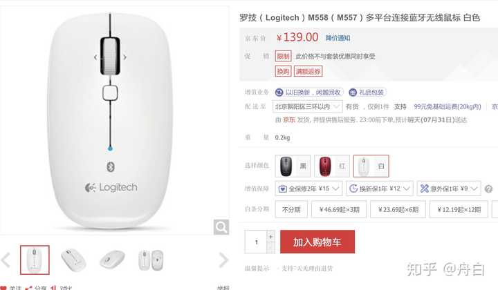 求推荐一款macbook用的蓝牙鼠标 知乎 求推荐一款macbook用的蓝牙鼠标 知乎