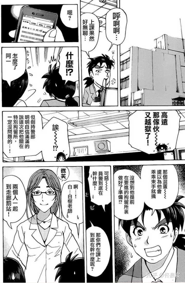 金田一少年事件簿 有哪些缺陷或缺点 佟晨宸的回答 知乎 金田一少年事件簿 有哪些缺陷或缺点 佟晨宸的回答 知乎