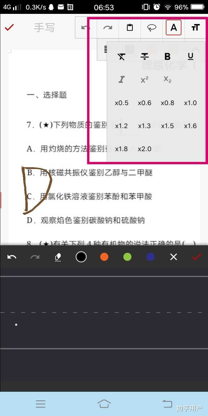 在手机上写东西的软件叫什么名字叫什么名字吗 分享三款手机上也好用的PDF编辑工具