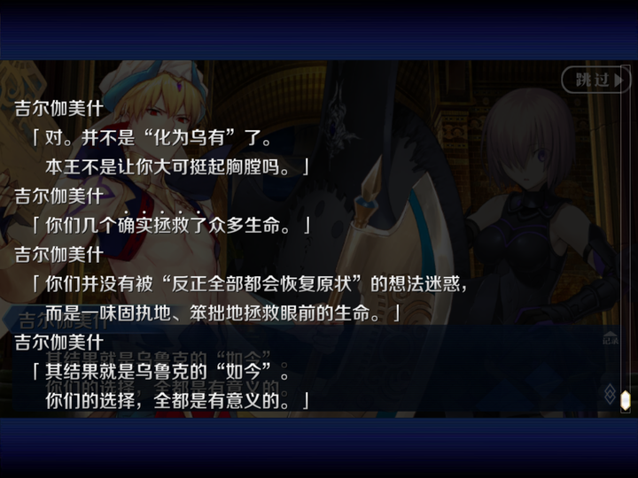 如何评价fgo 第七章剧情 走偏了的回答 知乎 如何评价fgo 第七章剧情 走偏了的回答 知乎