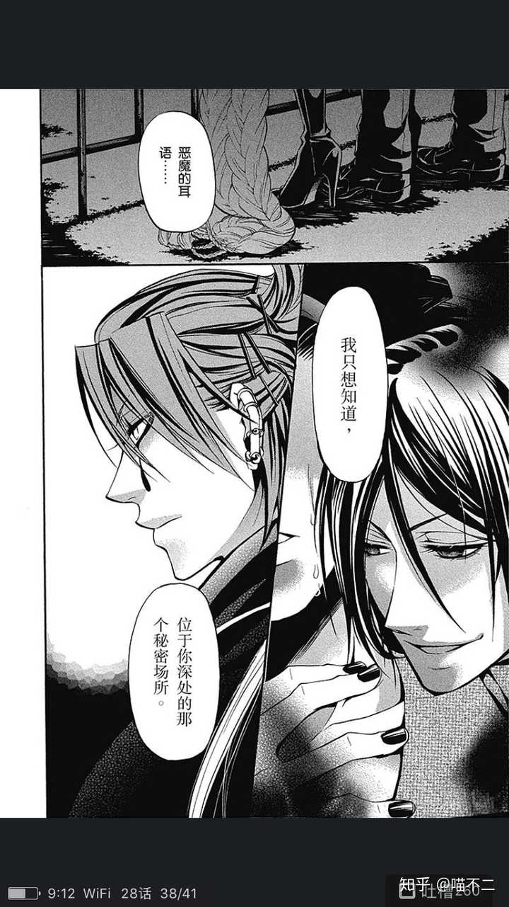 如何评价漫画黑执事 知乎 如何评价漫画黑执事 知乎