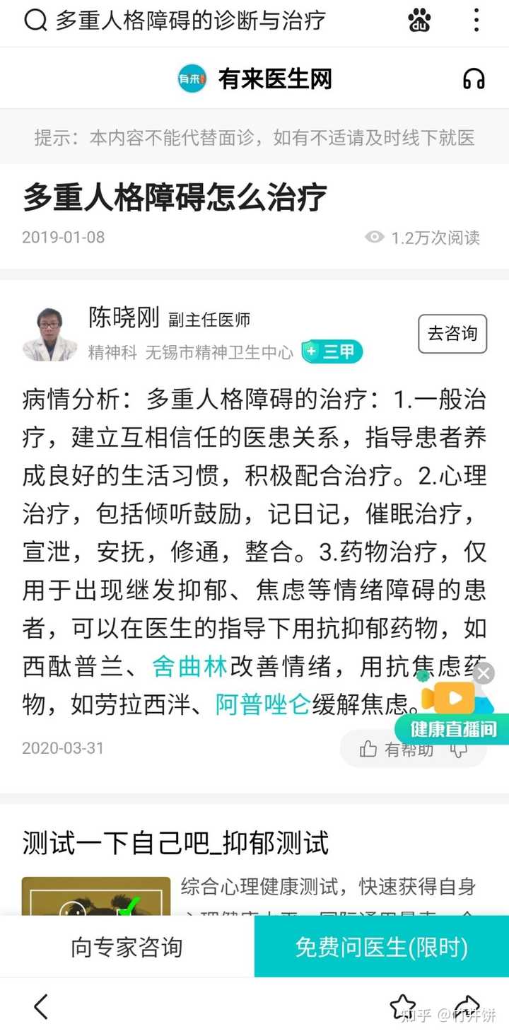 多重人格障碍可以伪装出来吗 知乎