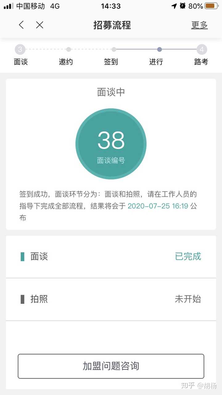 滴滴代驾司机注册