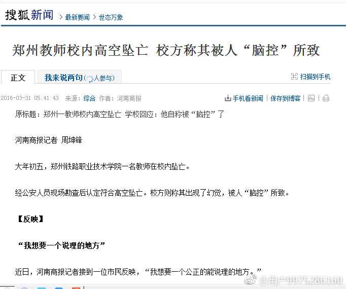 百度脑控吧里说的脑控真实存在吗? - 知乎