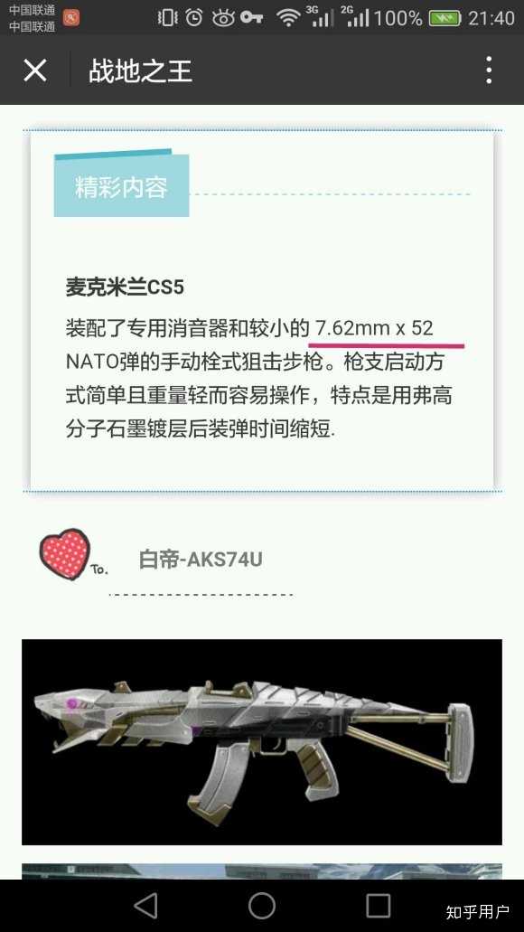 如何评价战地之王停运 知乎 如何评价战地之王停运 知乎