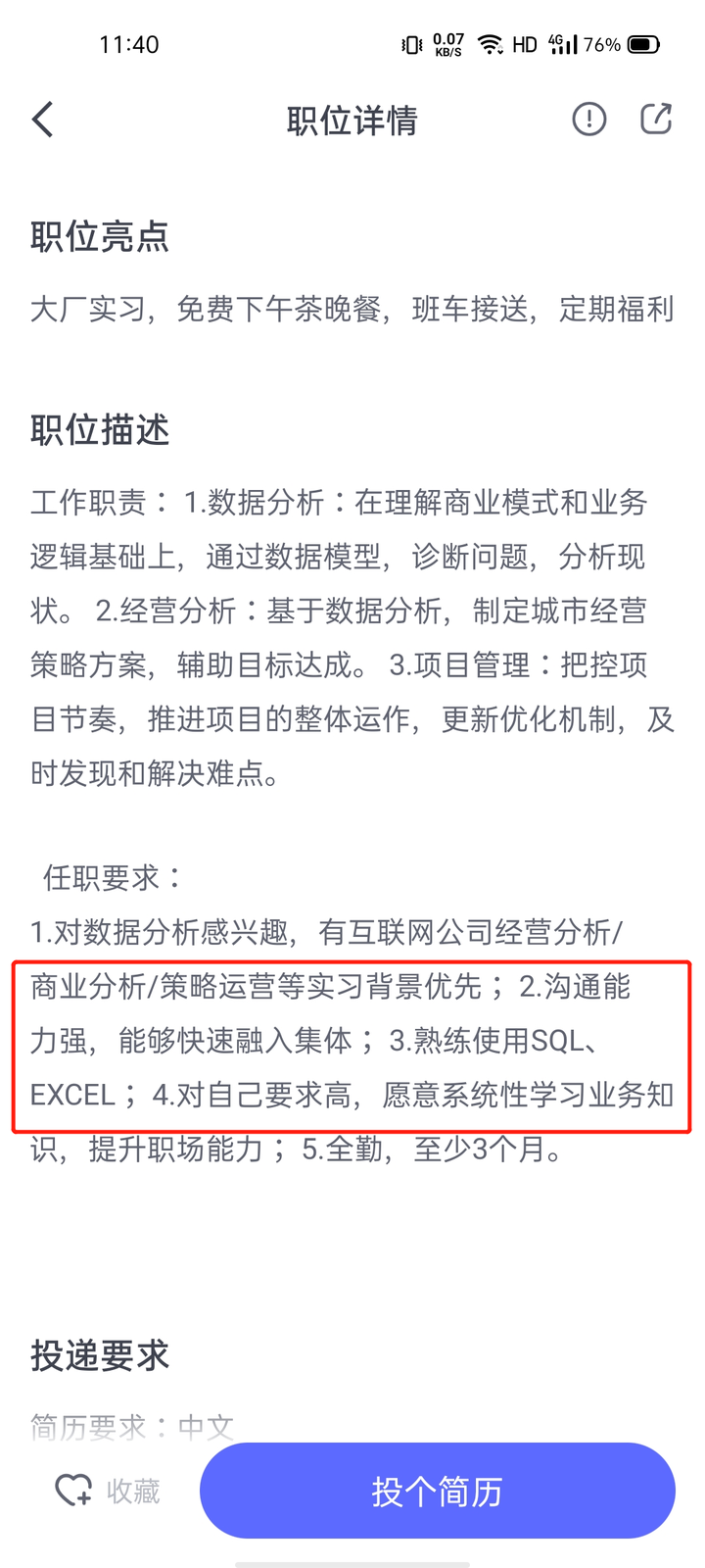 没有实习经验的应届生如何找到一份数据分析类工作 知乎