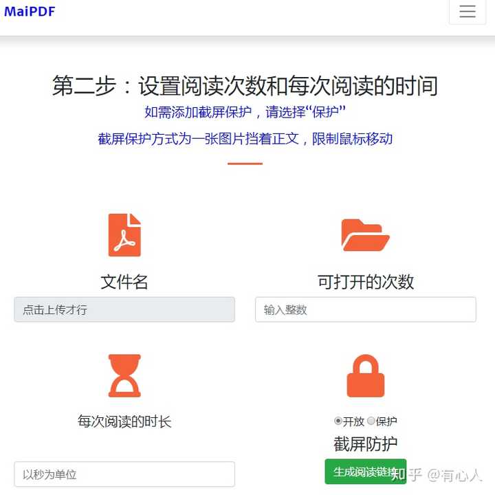 Pdf文档如何生成链接 知乎 Pdf文档如何生成链接 知乎
