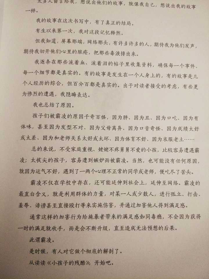 高中生被集体孤立怎么办 知乎