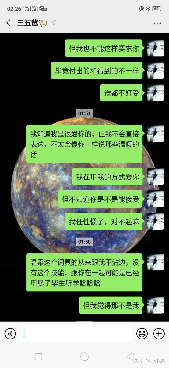 双鱼男究竟是怎样的一种存在 知乎