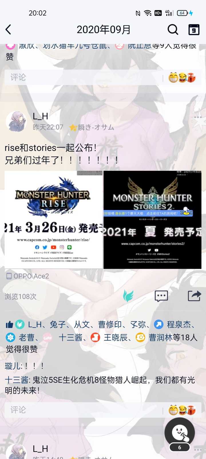 如何评价9月17日发布的 怪物猎人 崛起 Monster Hunter Rise 知乎