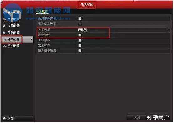 硬盘录像机界面