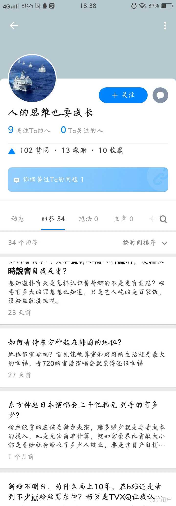 朴有天不离开sm 离开東方神起会不会还会好点 知乎