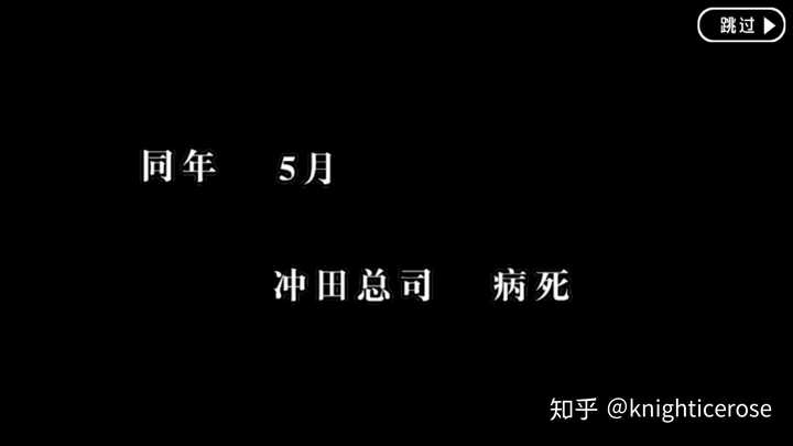 如何评价fgo土方岁三的幕间物语 知乎 如何评价fgo土方岁三的幕间物语 知乎
