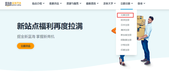 怎么注册美国版亚马逊卖家 知乎 怎么注册美国版亚马逊卖家 知乎