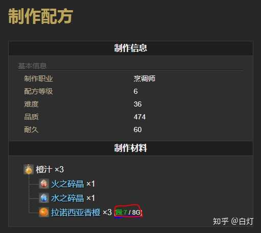 新手玩ff14有什么需要注意的地方 知乎 新手玩ff14有什么需要注意的地方 知乎