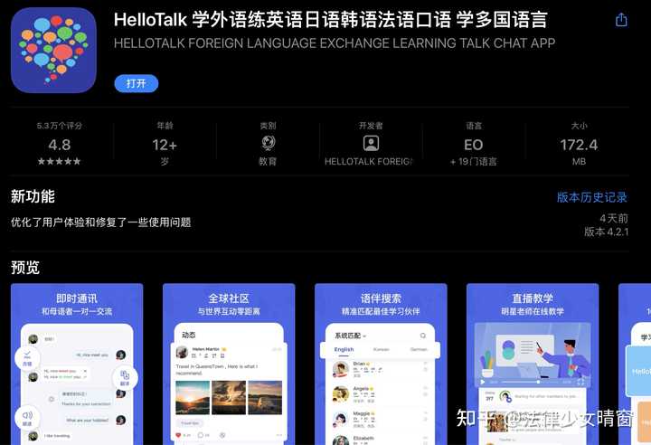 有哪些学习英语口语的app 知乎