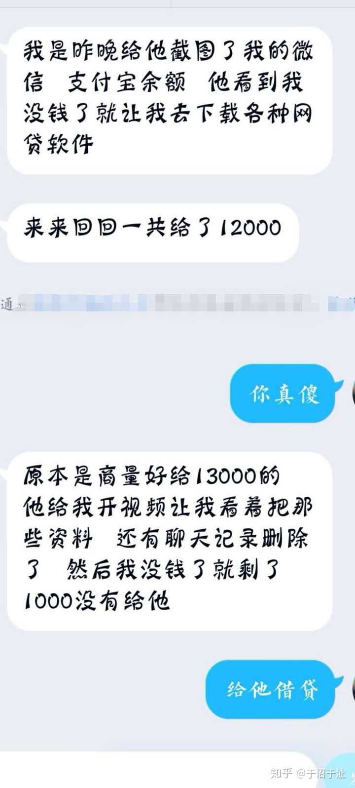 在很多网络诈骗,qq裸聊被录视频他有我通讯录亲戚朋友电话威胁不给钱