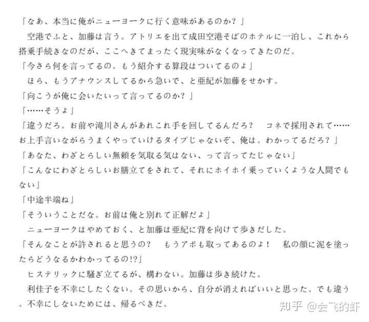 你是如何看 昼颜 的结局的 知乎