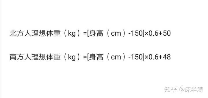 175的女生1斤在男生眼里是很胖么 床半满的回答 知乎