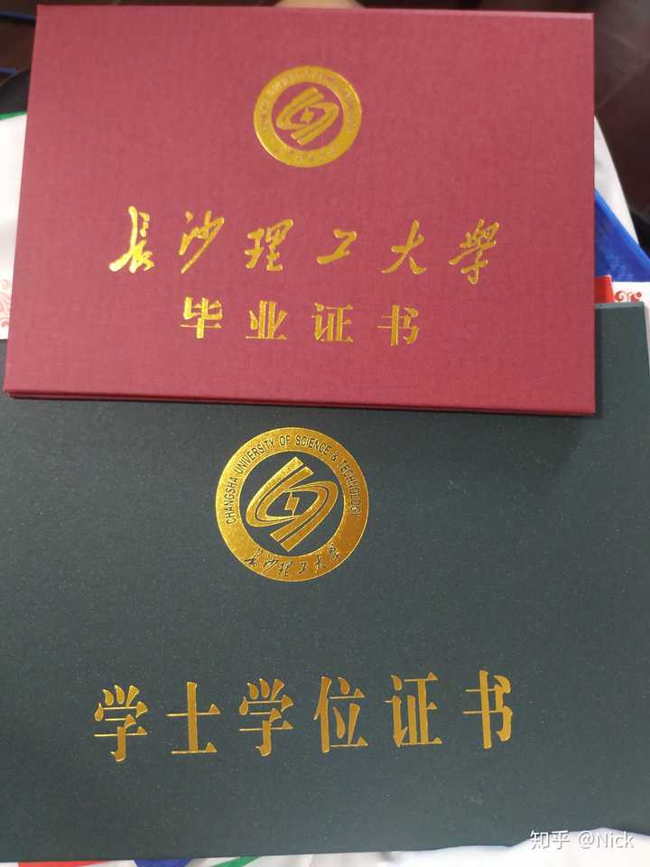 你考上长沙理工大学的那年，通知书长什么样？