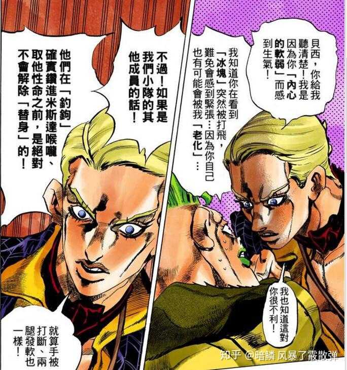 Jojo 5部名言 髪型メンズワックスなし