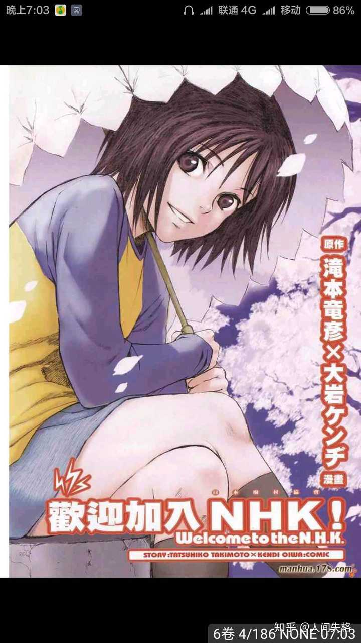 果然还是最喜欢你了 5号人选 堕花雨  ～电波系彼女    电波女也屎苘