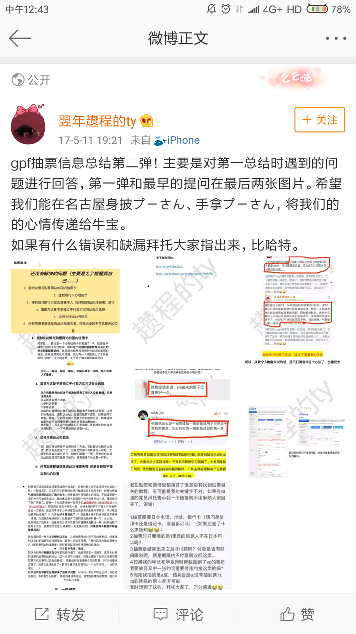 在中国怎么买到nhk杯票 知乎 在中国怎么买到nhk杯票 知乎