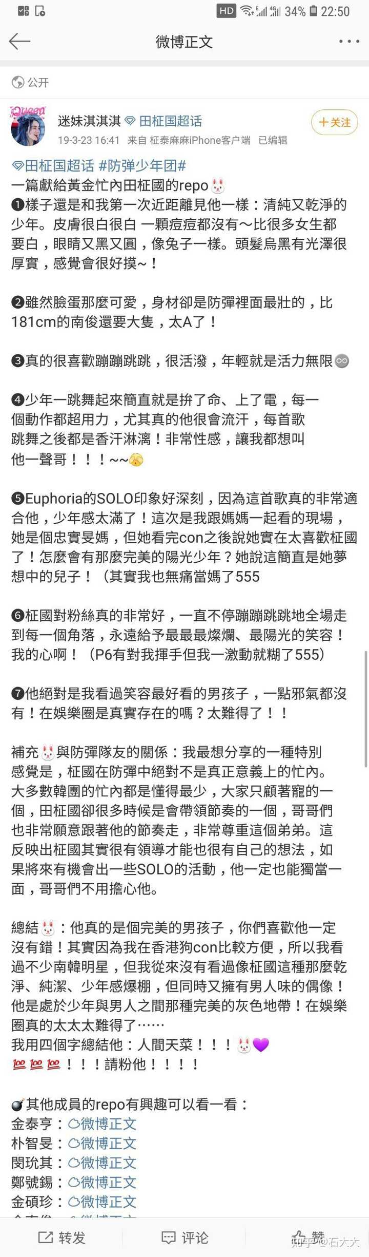 防弹少年团每个人的性格是什么样的 知乎