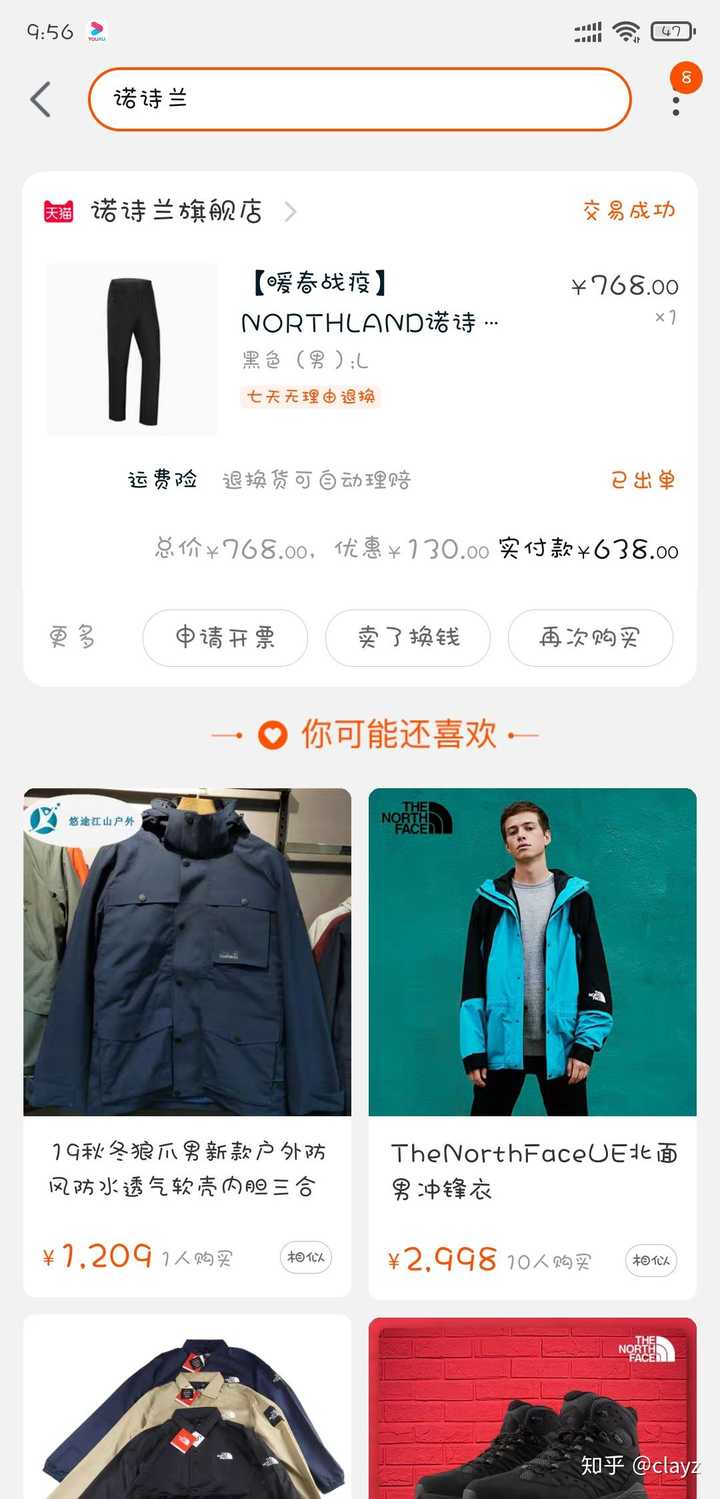 如何评价the North Face 北面 新发布的futurelight面料 知乎