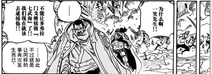 如何评价 王下七武海 制度 其存留及因此可能产生的影响 知乎