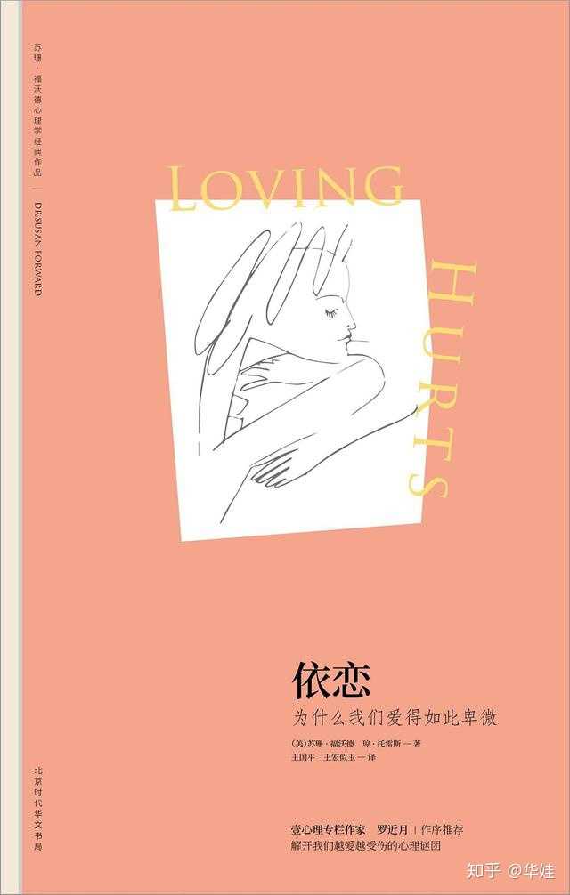 有没有好的心理学书籍推荐 两性关系 人际交往和社会心理学等 知乎
