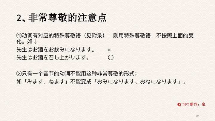 日语中敬语有哪几种?详细表达方式是怎么样的? - 知乎