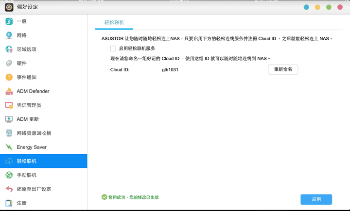 家用的nas 有哪些推荐 知乎 家用的nas 有哪些推荐 知乎