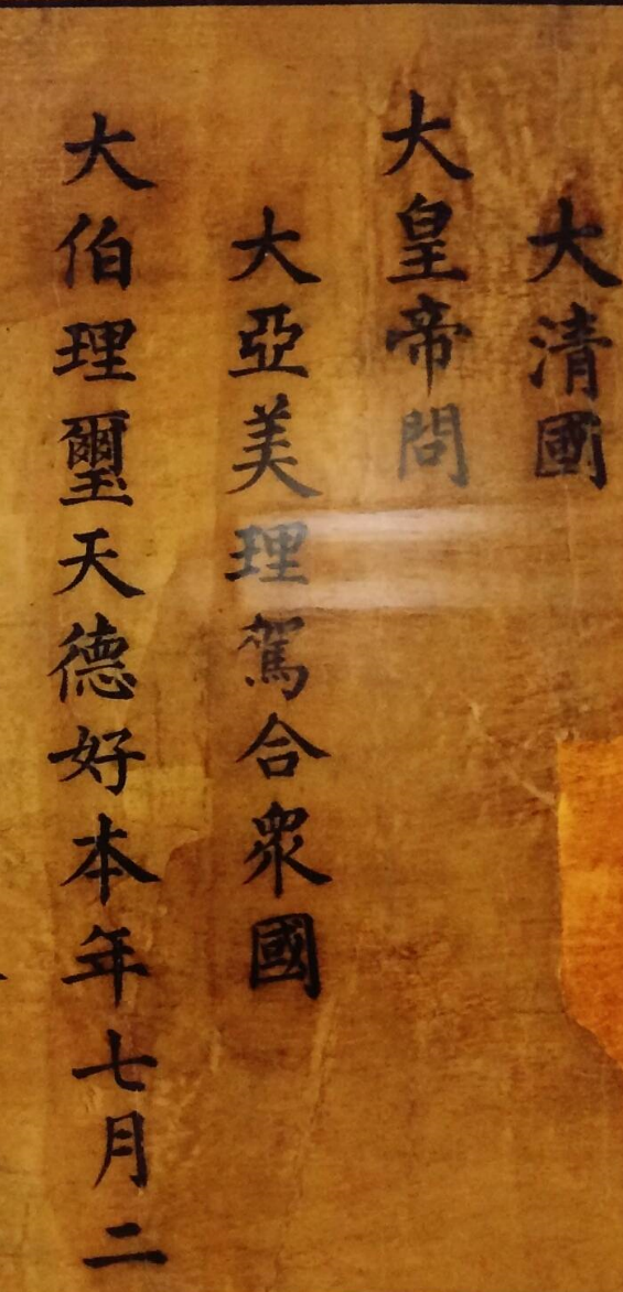 清朝时我国对外的国名是 中国 还是 大清国 知乎